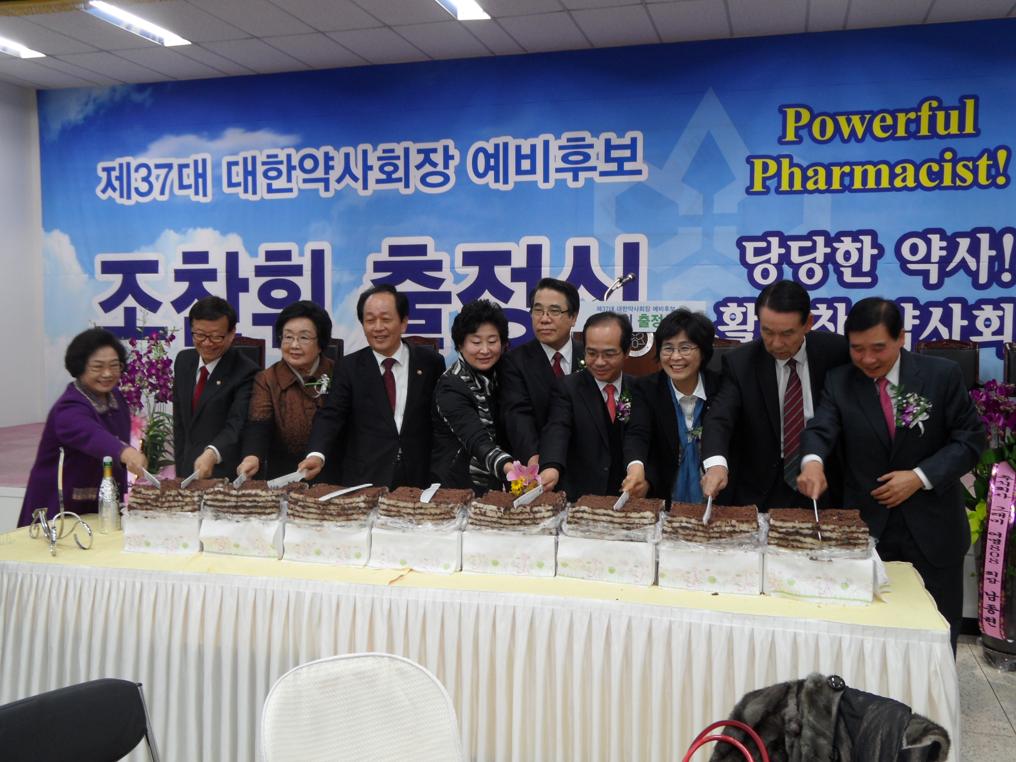 [PHARMACY ISSUE]“경제·복지 회장, 약사직능 새 지평 열 것”[232호]