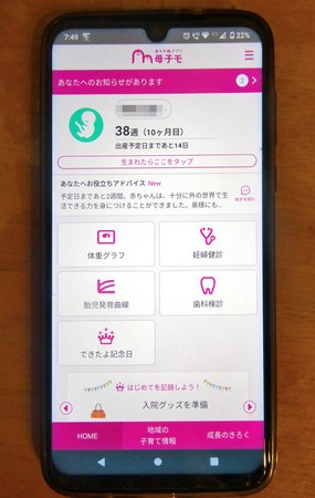 모자수업 앱 '모자모'의 화면(사진 출처 - 지지통신)