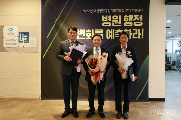 2022 대한병원행정관리자협회 춘계 학술대회 개최
