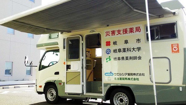 기후(岐阜)약과대학은 일본 최초로 약국 바깥에서 조제하는 ‘이동약국’을 의료 과소지에서 실험한다(사진 출처 - 기후신문)