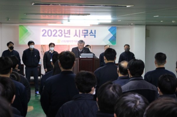 사진 : 신풍제약 2023년 시무식