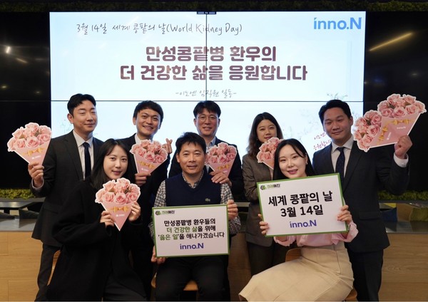 HK이노엔, ‘세계 콩팥의 날’ 맞이 질환 인식 캠페인 실시