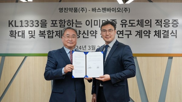 (왼쪽부터) 영진약품 이기수 대표이사, 바스젠바이오 김 호 대표.