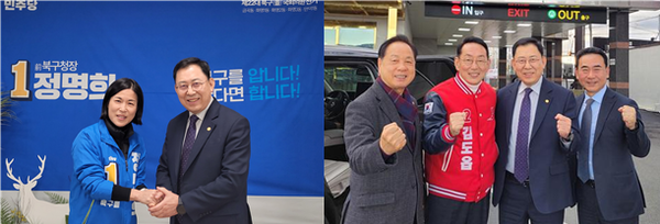 ▲(왼쪽)부산북구(을) 정명희 후보와 (오른쪽)부산강서 김도읍 후보