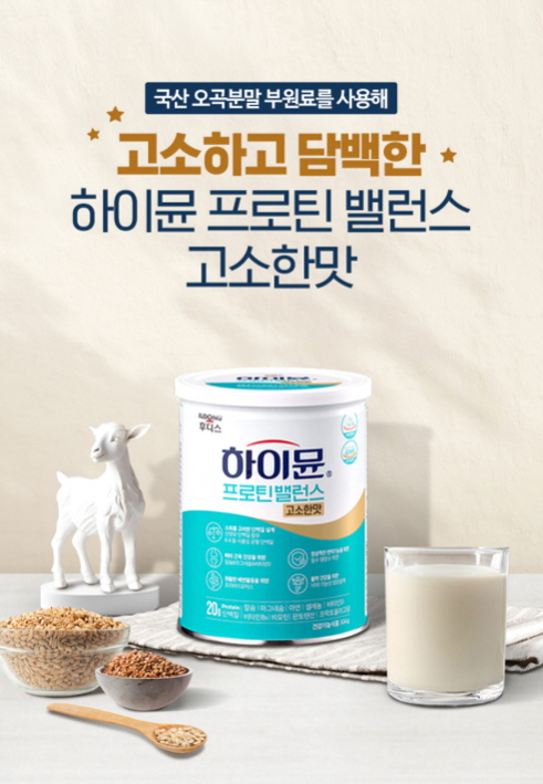 일동후디스, ‘하이뮨 프로틴 밸런스 고소한맛’ 출시