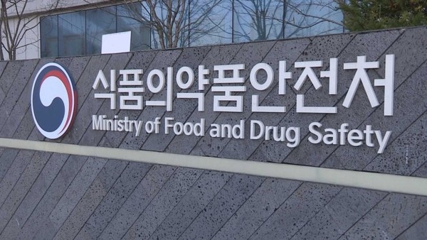 식약처, 의료제품 온라인 해외직구 불법 광고 적발·차단