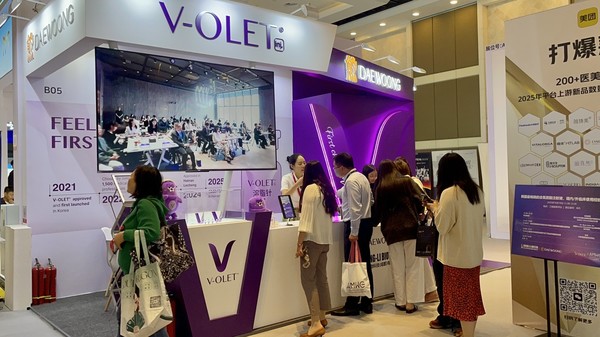 AMWC CHINA 2025에서 브이올렛 부스가 운영되고 있는 모습 / 대웅제약 제공