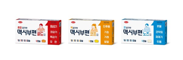 한미약품 맥시부펜연질캡슐 3종 / 한미약품 제공