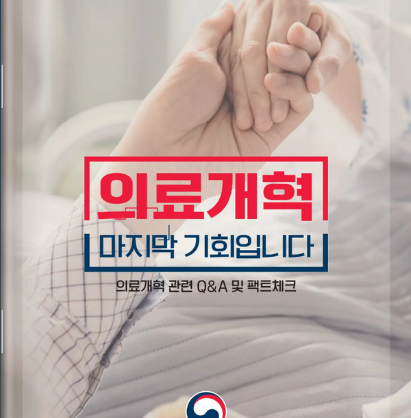 사진 : 국민권익위 질의 응답 표지 캡춰