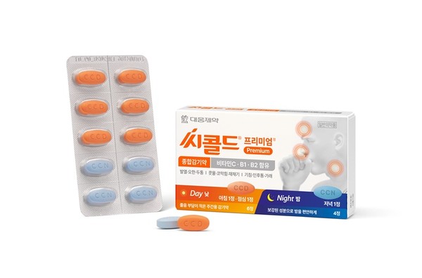 씨콜드프리미엄정 제품 사진