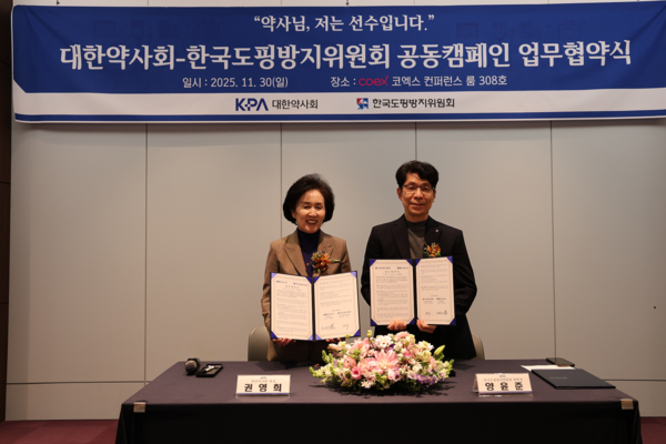 왼쪽부터 권영희 대한약사회장, 양윤준 KADA 위원장