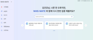 건보공단, AI 상담·비서 도입…행정 혁신 본격화