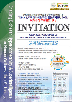 인터비즈 포럼 2026 관련 이미지