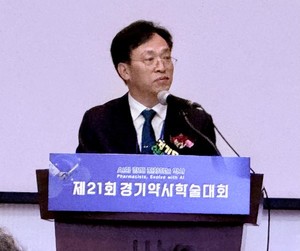 경기약사학술대회 개막, AI와 진화하는 약사의 미래